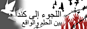 S_-refugee-AR