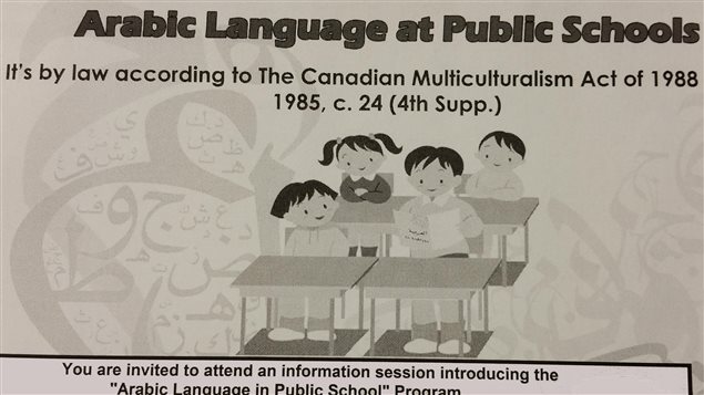 arabic language at public school