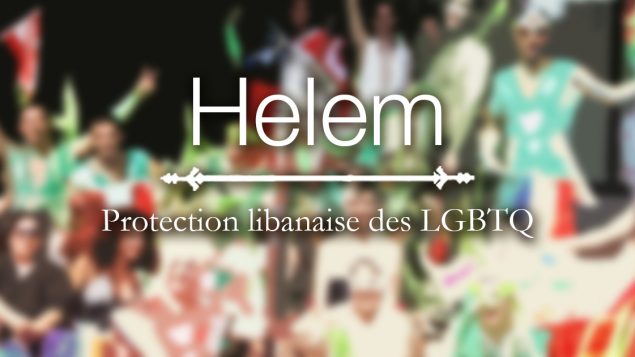 حِلِم مونتريال للدفاع عن حقوق المثليين من أصول لبنانية والناطقين بالعربية في مونتريال –Facebook