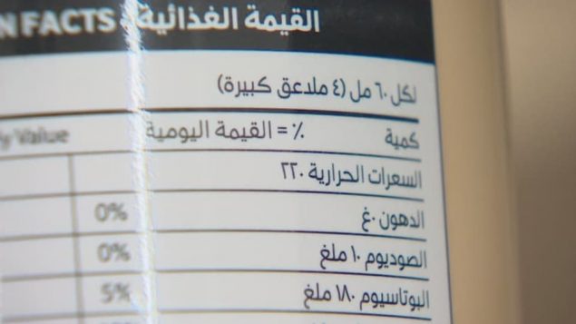 ملصق باللغة العربيّة على زجاجة شراب القيقب التي كانت معدّة للسوق السعوديّة/ Radio-Canada/Brett Ruskin