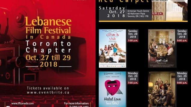 مهرجان الفيلم اللبناني في كندا يعرضض الافلام اللبنانيّة في عدد من المدن الكنديّة/فيسبوك/مهرجان الفيلم اللبناني