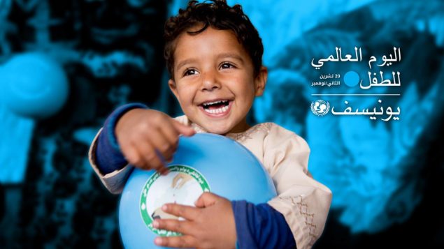 منظّمة اليونيسيف تدعو زعماء العالم في اليوم العالمي للطفل، لإعمال حقوق الأطفال/UNICEF