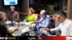 أسرة القسم العربي وضيفة البرنامج الكاتبة والصحفيّة جيزيل خيّاطة عيد في برنامج بلا حدود في 14-12-2018
