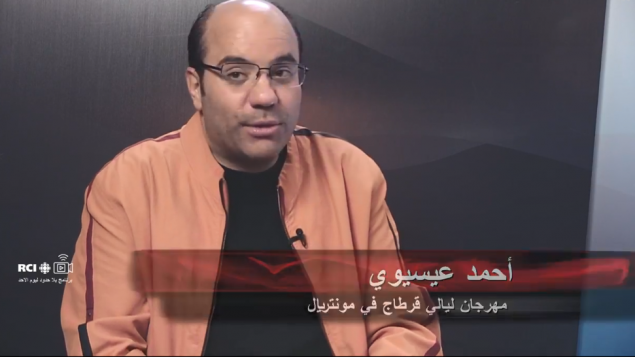 ضيف القسم العربي أحمد عيسيوي مؤسّس ورئيس مهرجان ليالي قرطاج في مونتريال/RCI