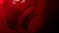 logo_balado_emissions_ar