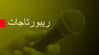 logo_balado_reportages_ar