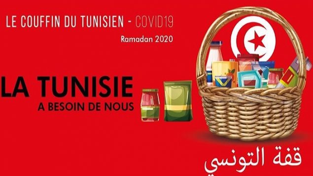 يهدف منظمو الحملة إلى جمع 100.000 دينار تونسي يتمّ توزيعها على شكل بضائع على العائلات المعوزوة في تونس - Facebook / Le couffin du Tunisien