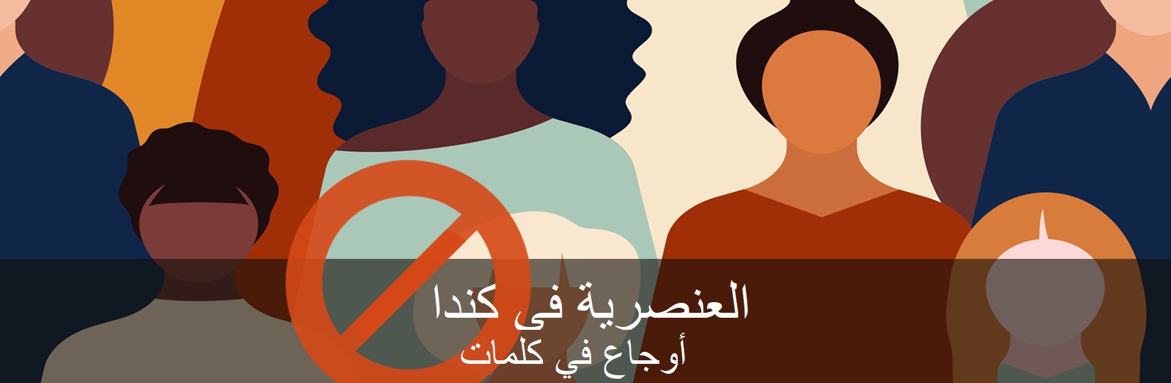 racisme-au canada-ar-drft-v1