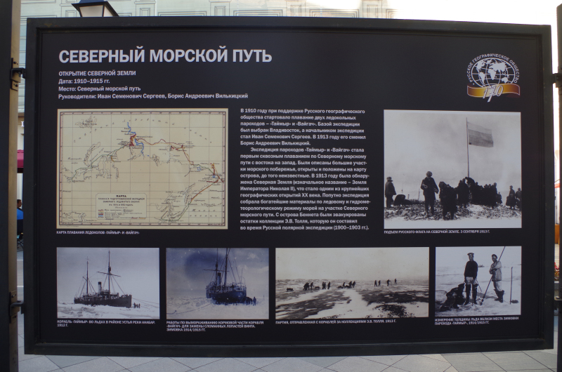 russiannorth3