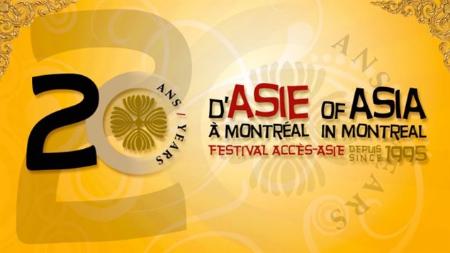 The poster celebrating '20 years of Asia in Montreal' Photo  courtesy of Festival Acces-Asie