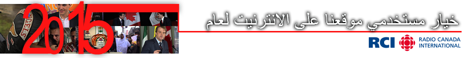 Revue de l'année (arabe)