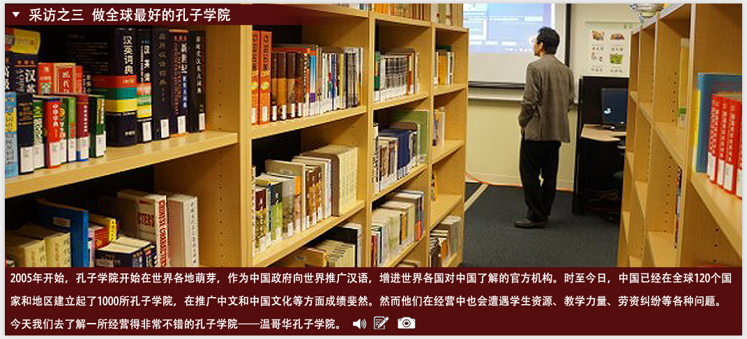 2-confucuis-school-story