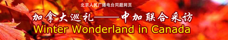Beijing-Radio-banner