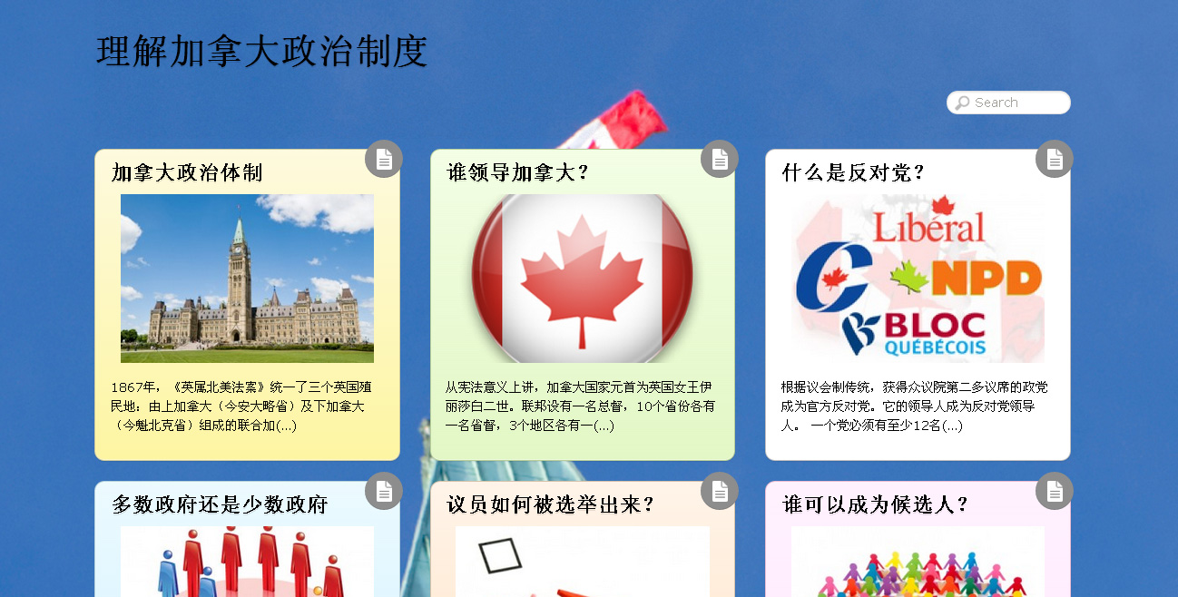 加拿大政治