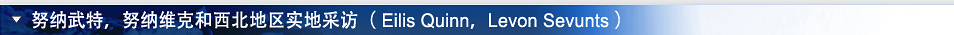 title-bar-nunavut-3