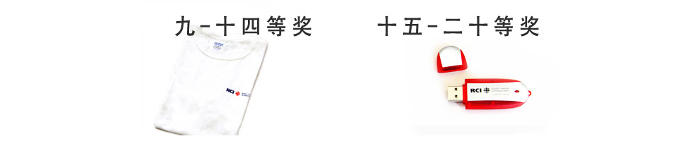 prize-3-CH