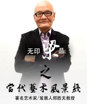 zhengshengtian-2