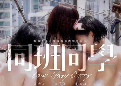 同班同學