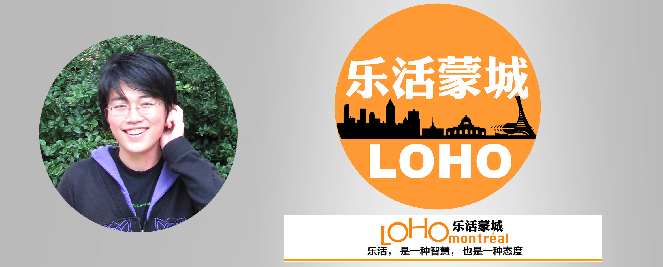 Say NO To 无趣的生活，我的新媒体冒险之旅 – 薛翔的乐活蒙城