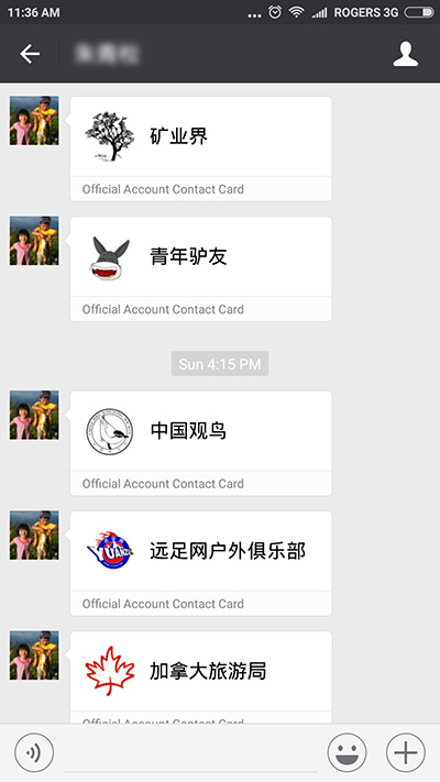 Screenshot_2016-08-04-11-36-56_com.tencent