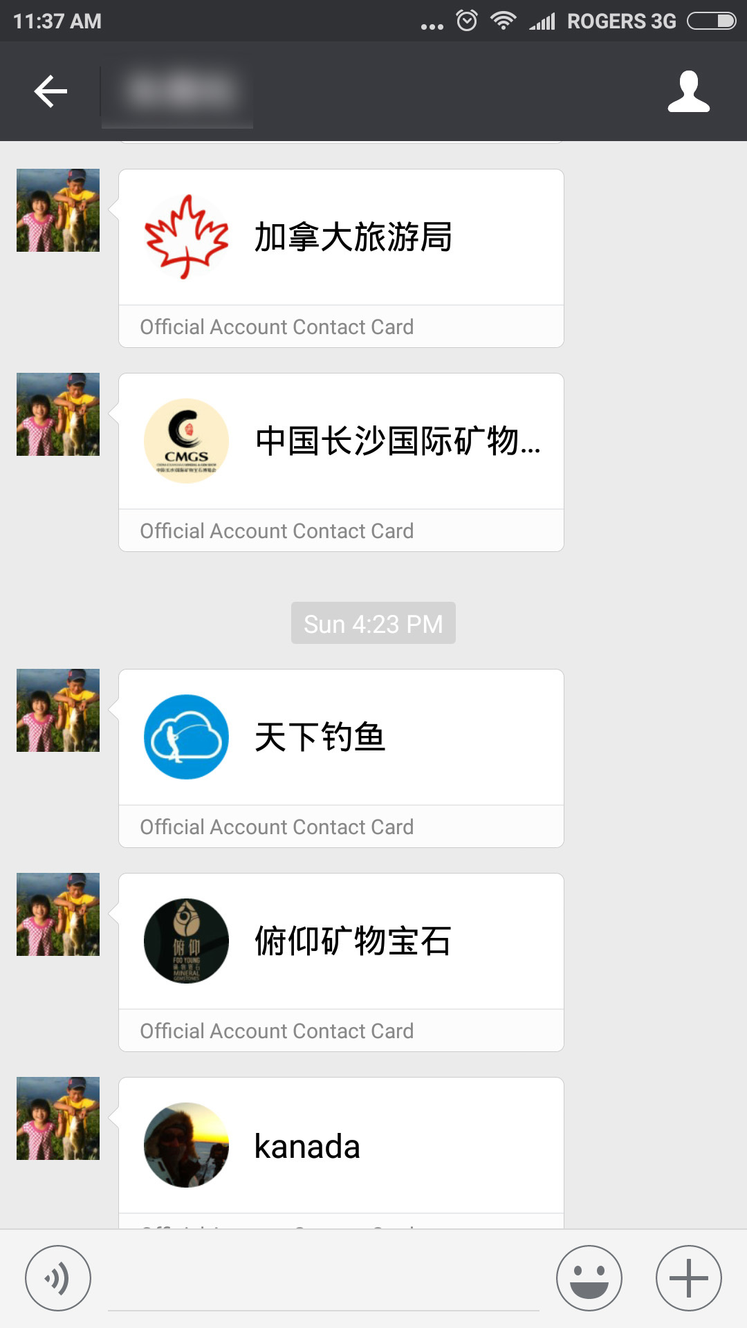 Screenshot_2016-08-04-11-37-02_com.tencent