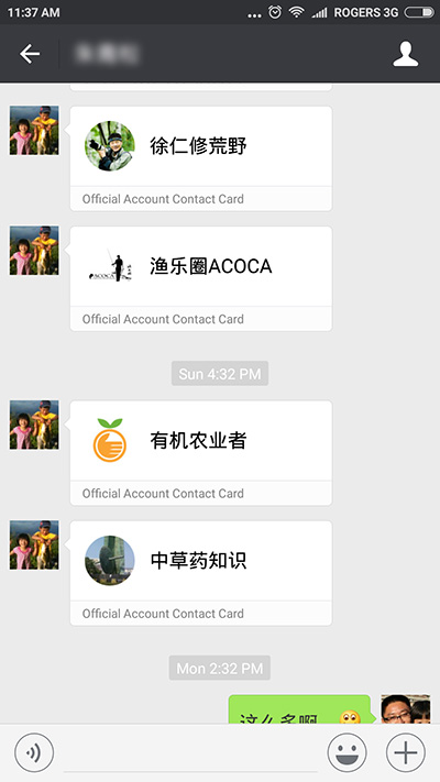 Screenshot_2016-08-04-11-37-17_com.tencent