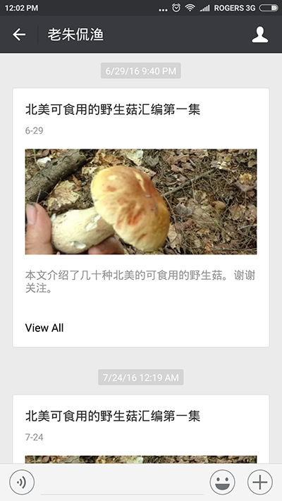 Screenshot_2016-08-04-12-02-22_com.tencent.mm