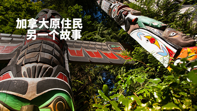 加拿大原住民