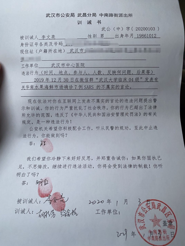 八名 造谣者 之一李文亮病逝 最早发出武汉肺炎警告并因此受到警方训诫 Rci 中文